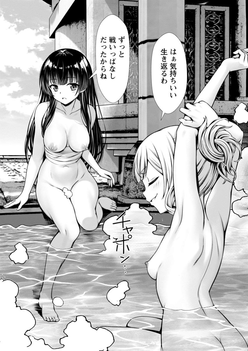 ハズレスキル『添い寝』が覚醒し、僕が最強ハーレムを築くまで ~密着添い寝で願望解放!?誘惑されまくって困ってます!!~ Chap 12.3 - Next Chap 13.3