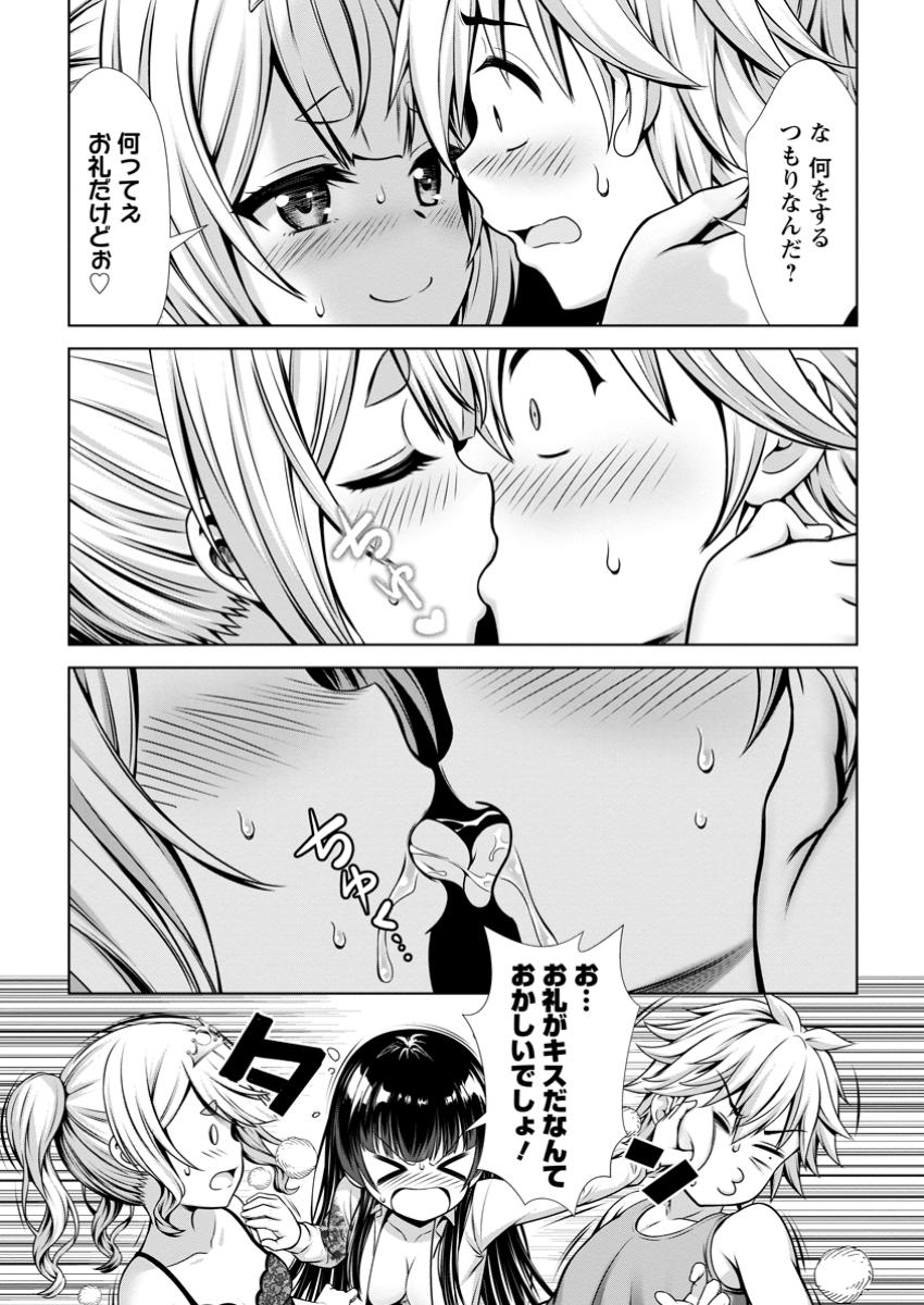 ハズレスキル『添い寝』が覚醒し、僕が最強ハーレムを築くまで ~密着添い寝で願望解放!?誘惑されまくって困ってます!!~ Chap 12.3 - Next Chap 13.3