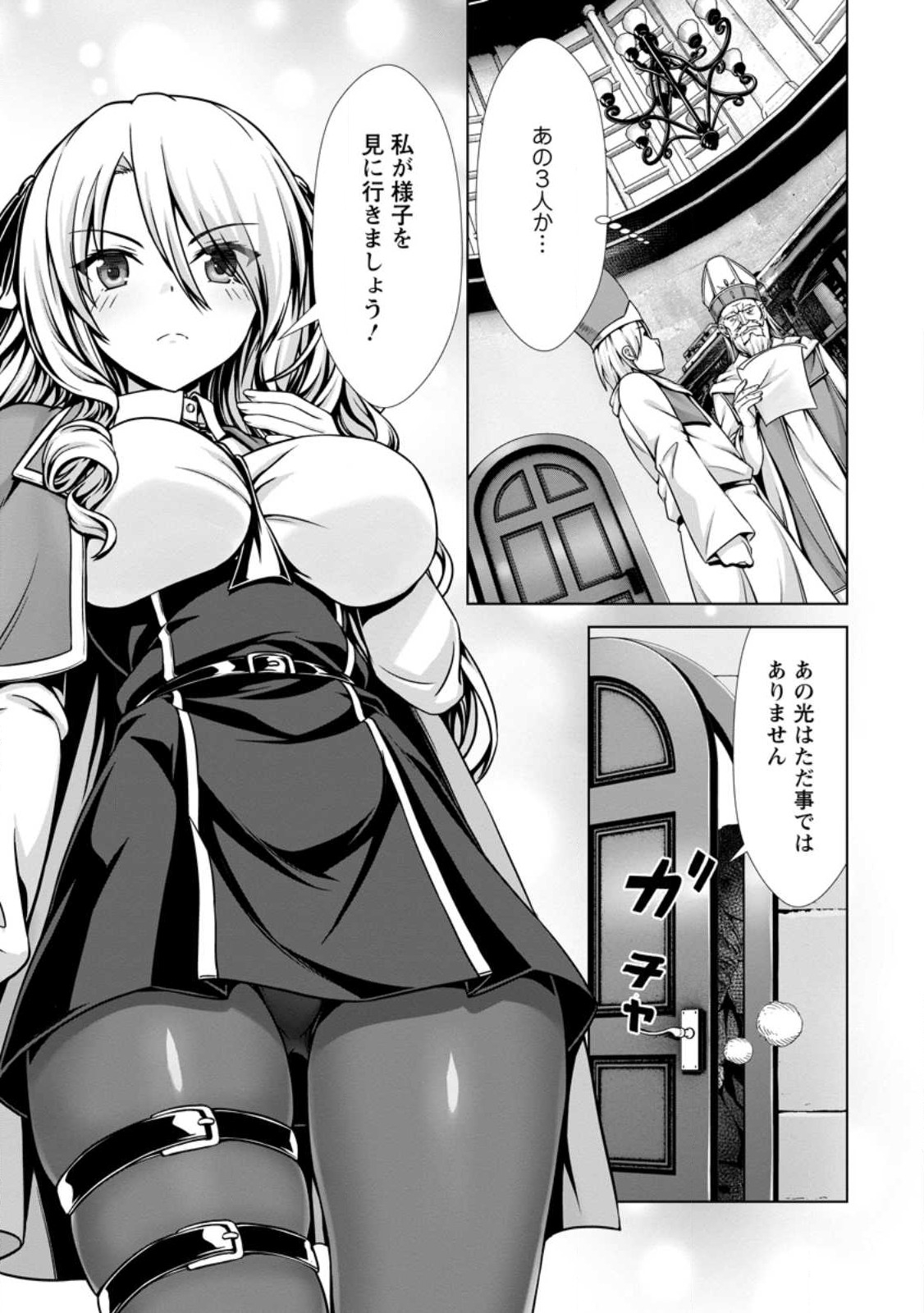 ハズレスキル『添い寝』が覚醒し、僕が最強ハーレムを築くまで ~密着添い寝で願望解放!?誘惑されまくって困ってます!!~ Chap 13.1 - Next Chap 14.1