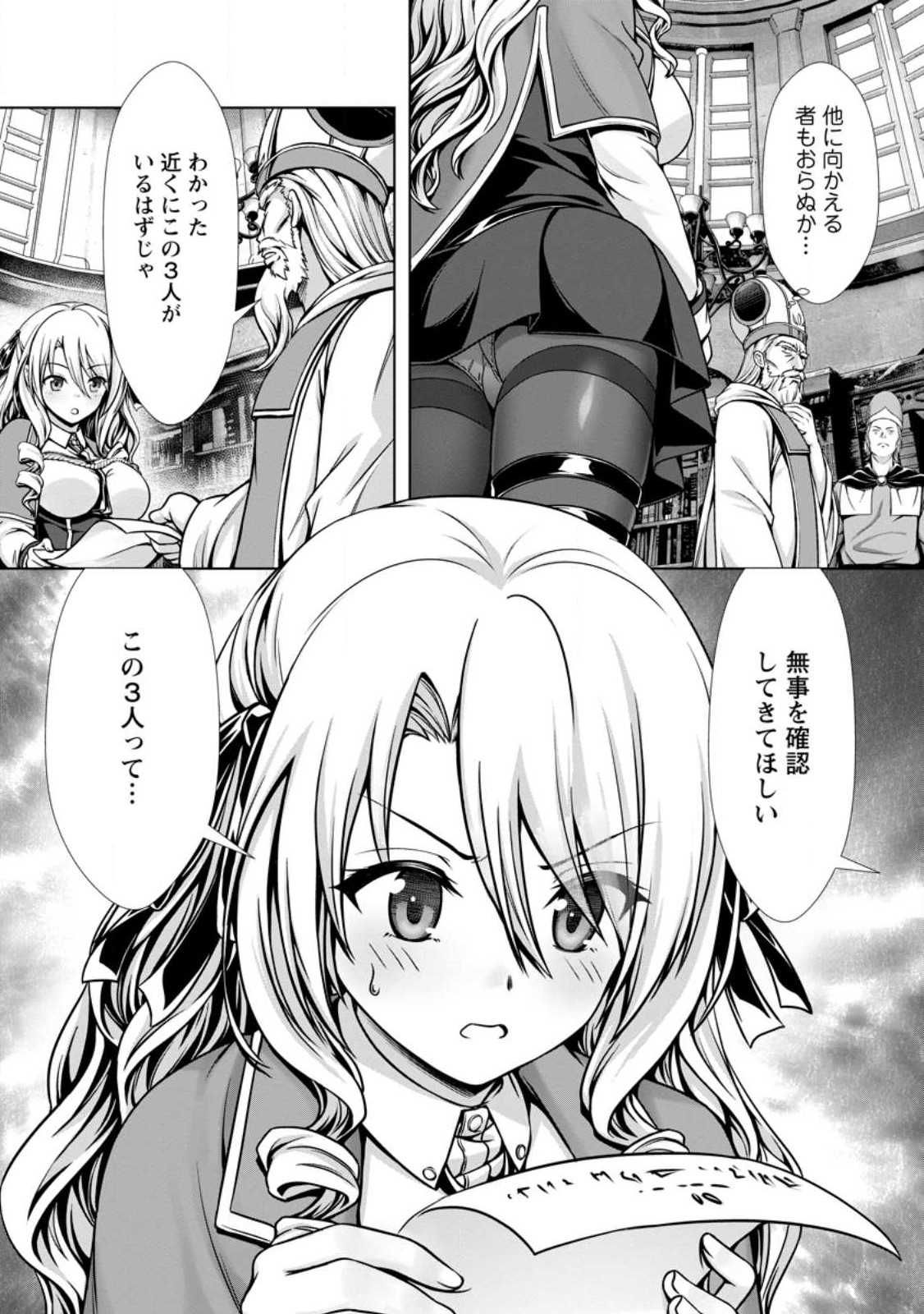 ハズレスキル『添い寝』が覚醒し、僕が最強ハーレムを築くまで ~密着添い寝で願望解放!?誘惑されまくって困ってます!!~ Chap 13.1 - Next Chap 14.1