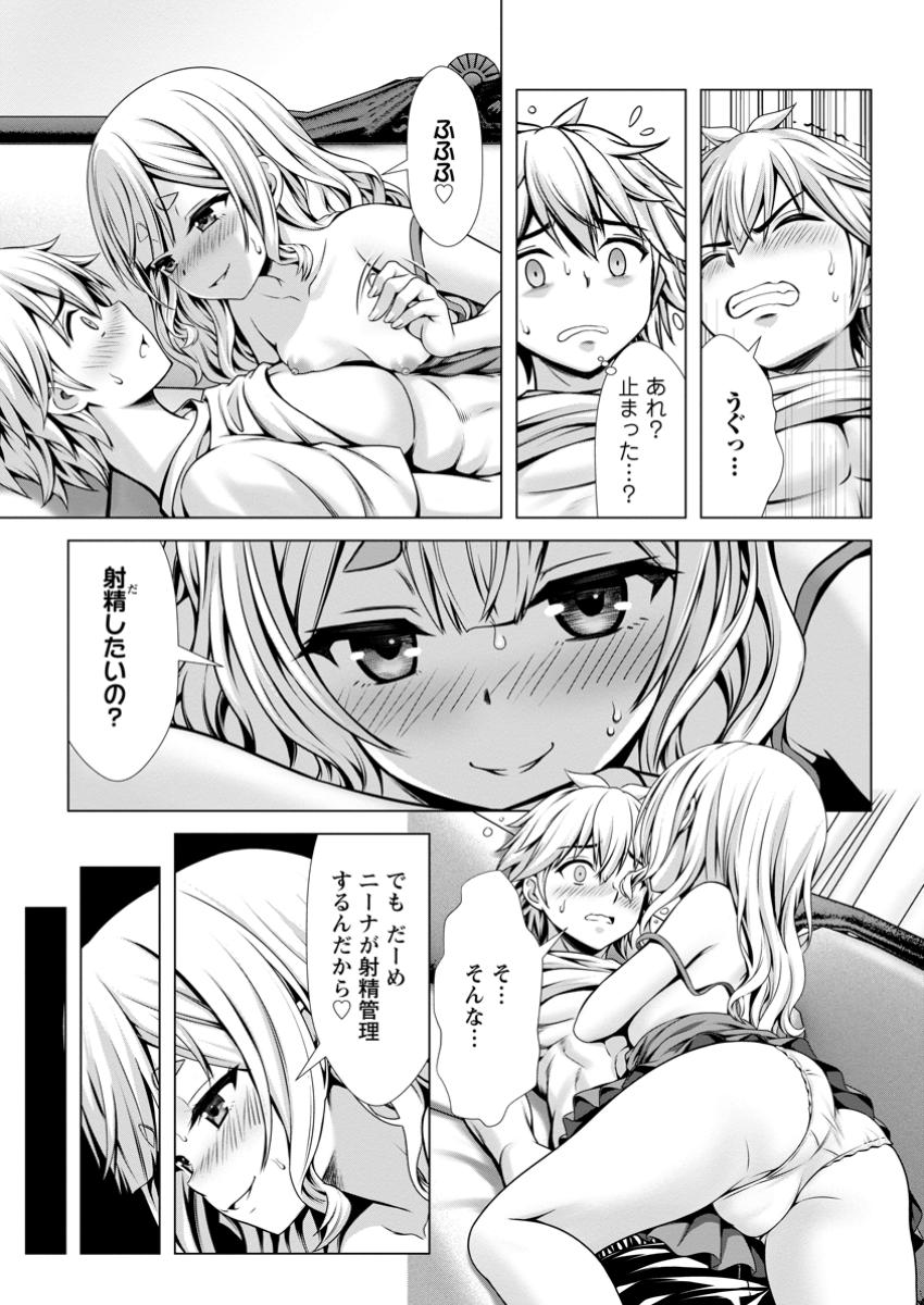 ハズレスキル『添い寝』が覚醒し、僕が最強ハーレムを築くまで ~密着添い寝で願望解放!?誘惑されまくって困ってます!!~ Chap 13.3 - Next Chap 14.3