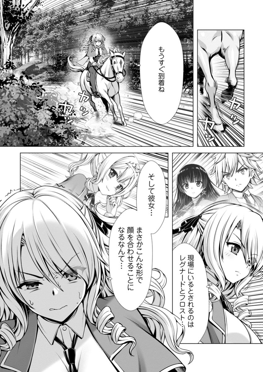 ハズレスキル『添い寝』が覚醒し、僕が最強ハーレムを築くまで ~密着添い寝で願望解放!?誘惑されまくって困ってます!!~ Chap 13.3 - Next Chap 14.3