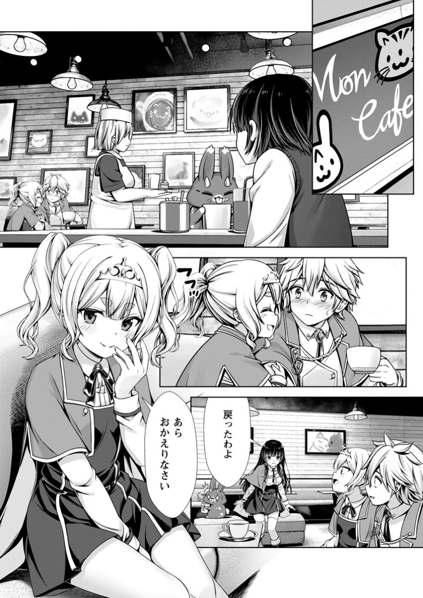 ハズレスキル『添い寝』が覚醒し、僕が最強ハーレムを築くまで ~密着添い寝で願望解放!?誘惑されまくって困ってます!!~ Chap 14.1 - Next Chap 15.1