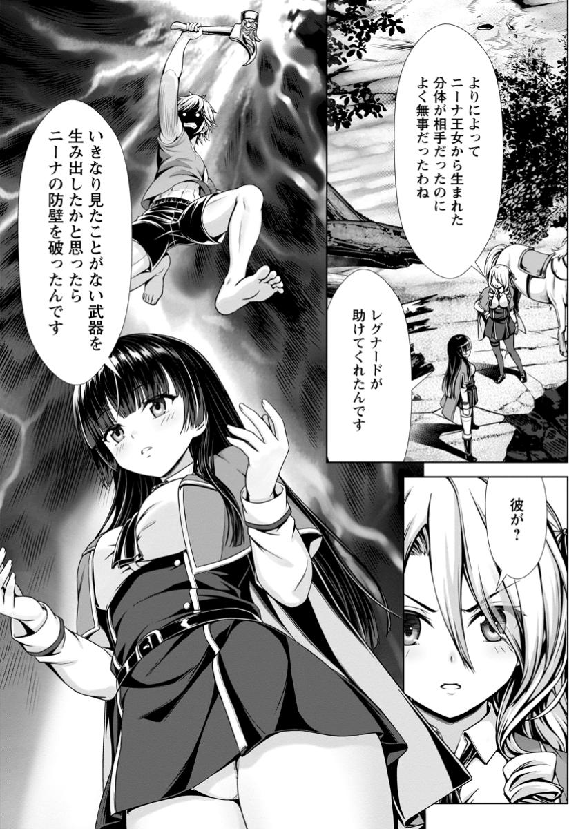 ハズレスキル『添い寝』が覚醒し、僕が最強ハーレムを築くまで ~密着添い寝で願望解放!?誘惑されまくって困ってます!!~ Chap 14.1 - Next Chap 15.1