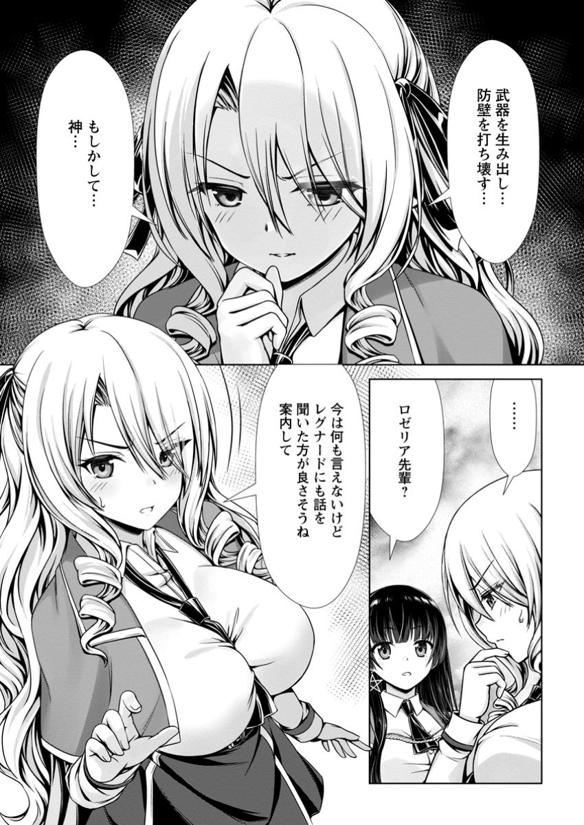ハズレスキル『添い寝』が覚醒し、僕が最強ハーレムを築くまで ~密着添い寝で願望解放!?誘惑されまくって困ってます!!~ Chap 14.1 - Next Chap 15.1