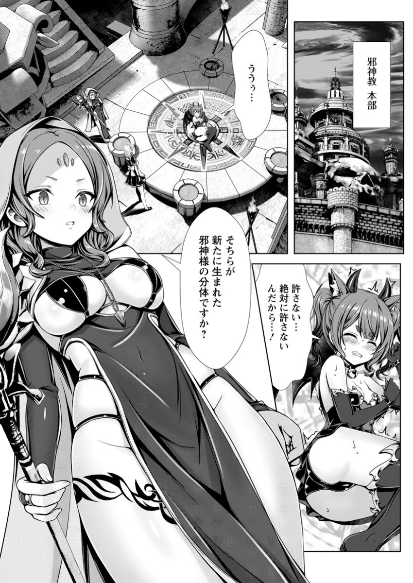 ハズレスキル『添い寝』が覚醒し、僕が最強ハーレムを築くまで ~密着添い寝で願望解放!?誘惑されまくって困ってます!!~ Chap 14.1 - Next Chap 15.1