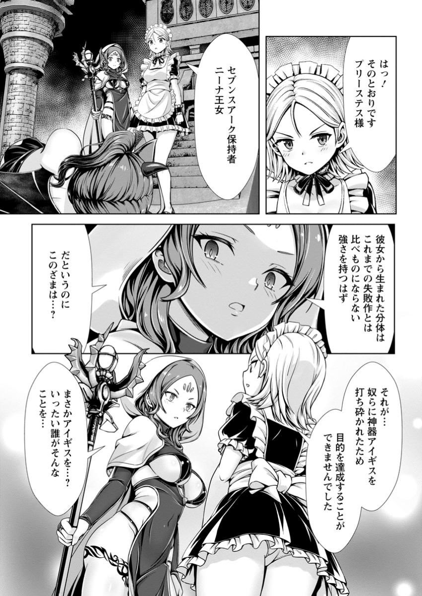 ハズレスキル『添い寝』が覚醒し、僕が最強ハーレムを築くまで ~密着添い寝で願望解放!?誘惑されまくって困ってます!!~ Chap 14.1 - Next Chap 15.1