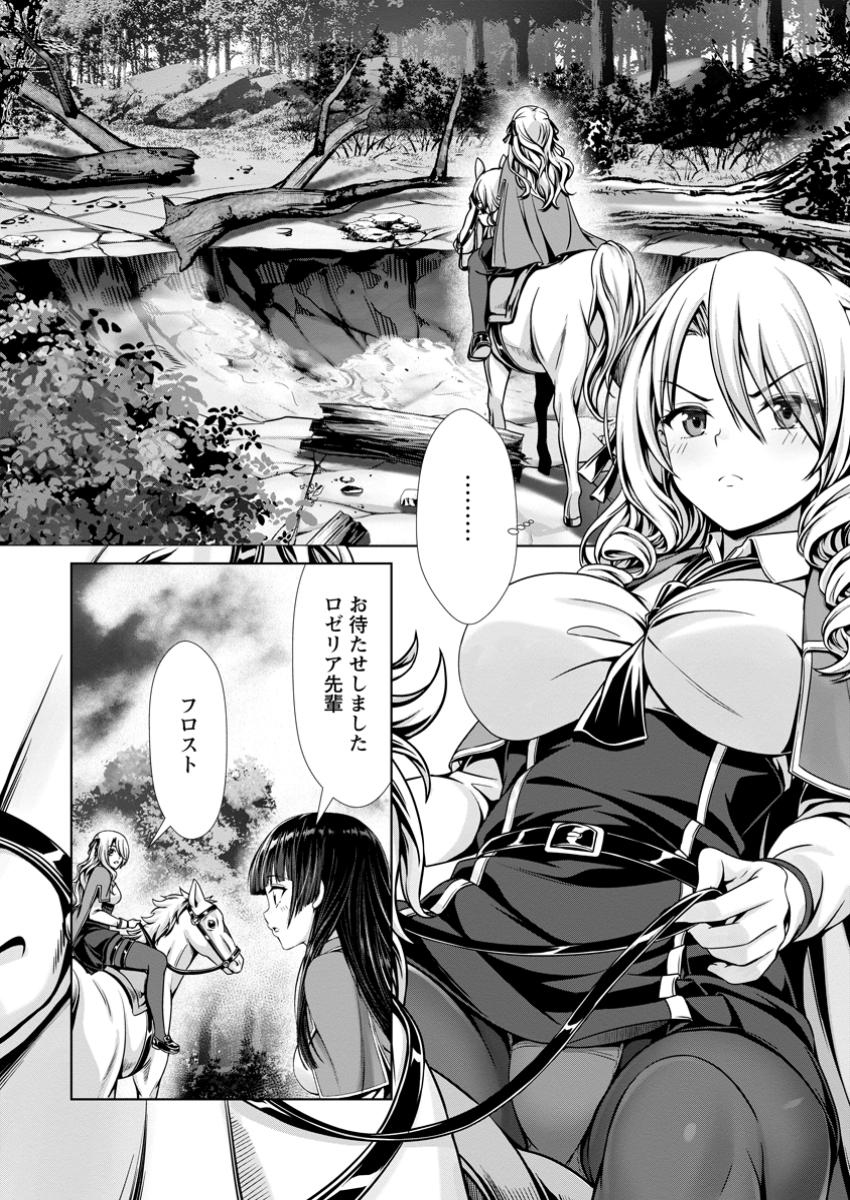 ハズレスキル『添い寝』が覚醒し、僕が最強ハーレムを築くまで ~密着添い寝で願望解放!?誘惑されまくって困ってます!!~ Chap 14.1 - Next Chap 15.1
