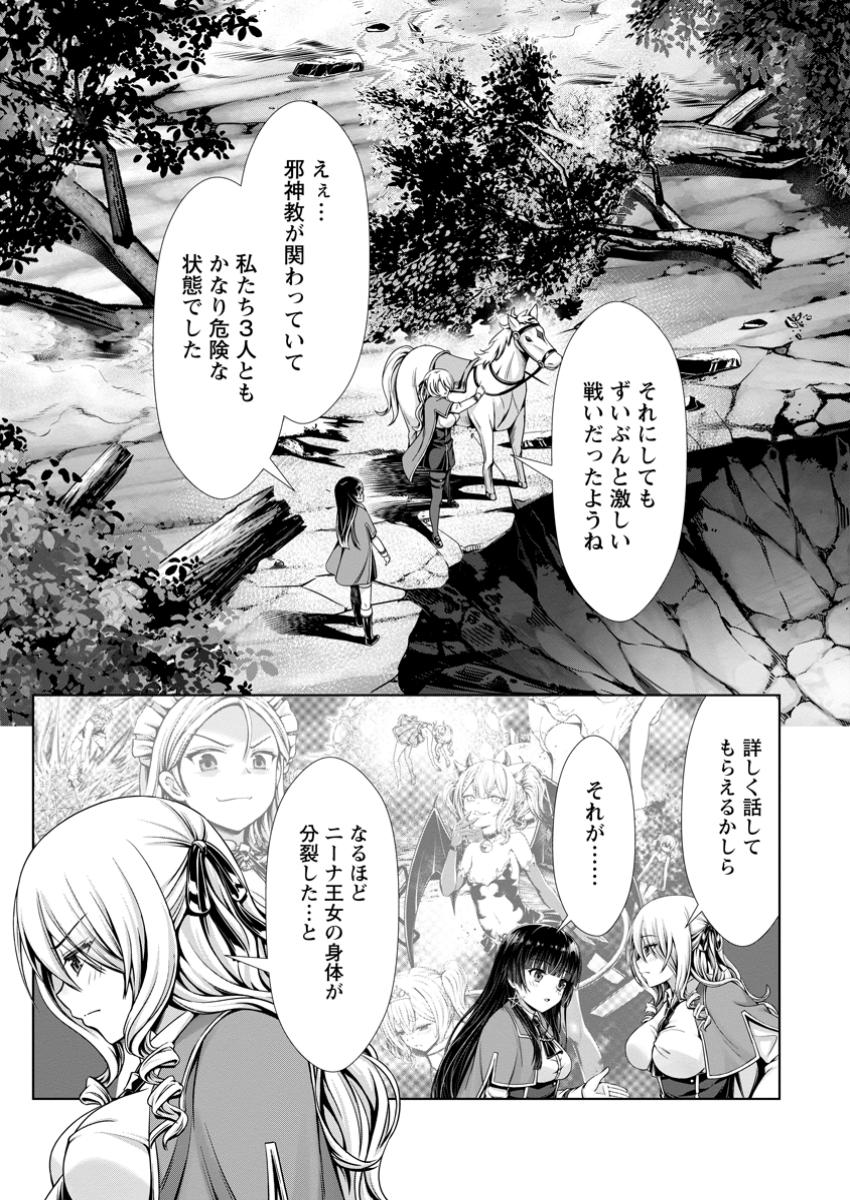 ハズレスキル『添い寝』が覚醒し、僕が最強ハーレムを築くまで ~密着添い寝で願望解放!?誘惑されまくって困ってます!!~ Chap 14.1 - Next Chap 15.1