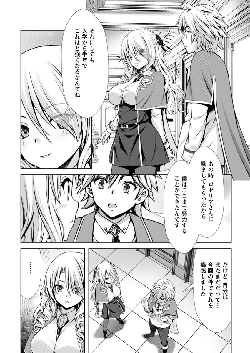 ハズレスキル『添い寝』が覚醒し、僕が最強ハーレムを築くまで ~密着添い寝で願望解放!?誘惑されまくって困ってます!!~ Chap 14.2 - Next Chap 15.2