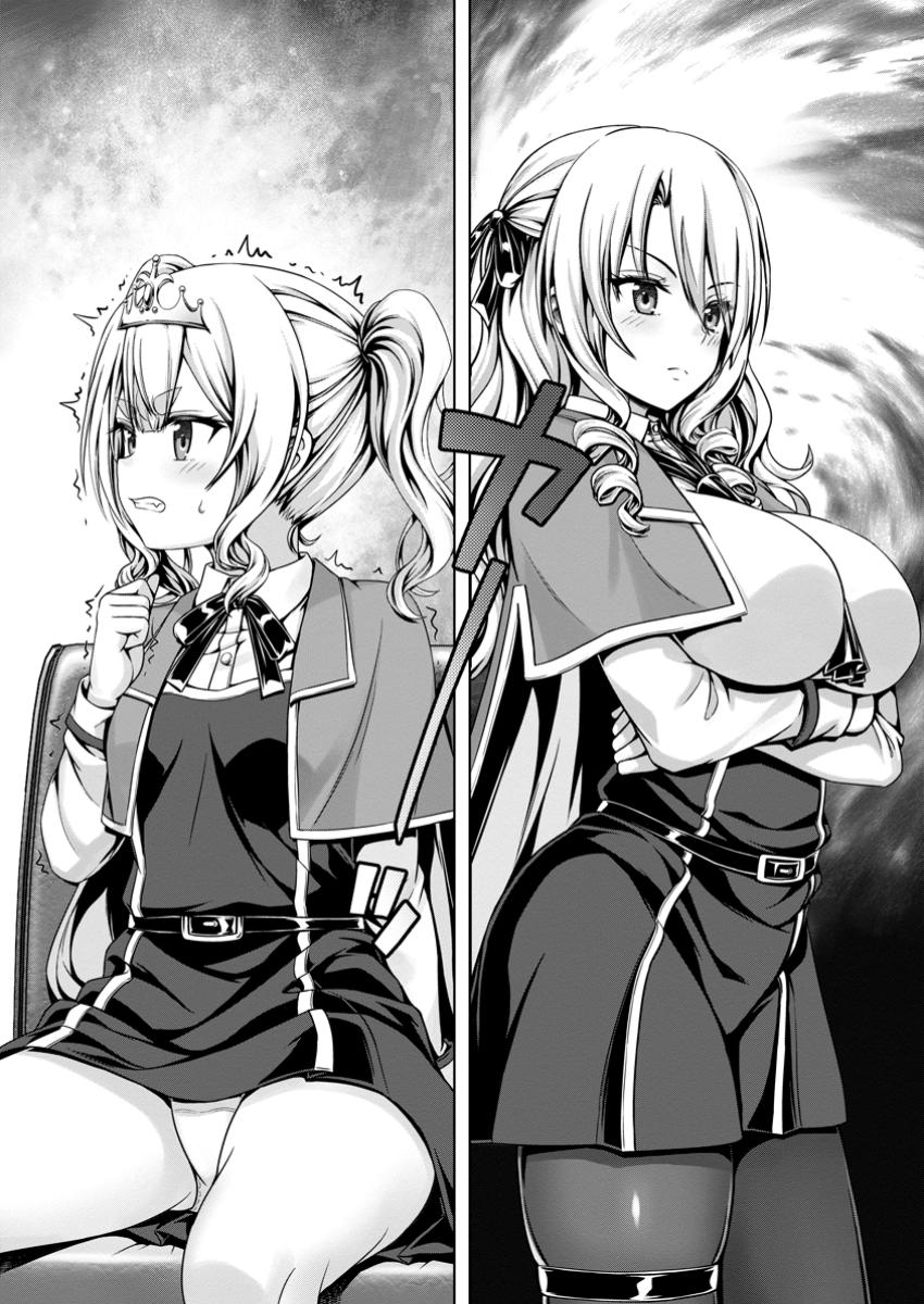 ハズレスキル『添い寝』が覚醒し、僕が最強ハーレムを築くまで ~密着添い寝で願望解放!?誘惑されまくって困ってます!!~ Chap 14.2 - Next Chap 15.2