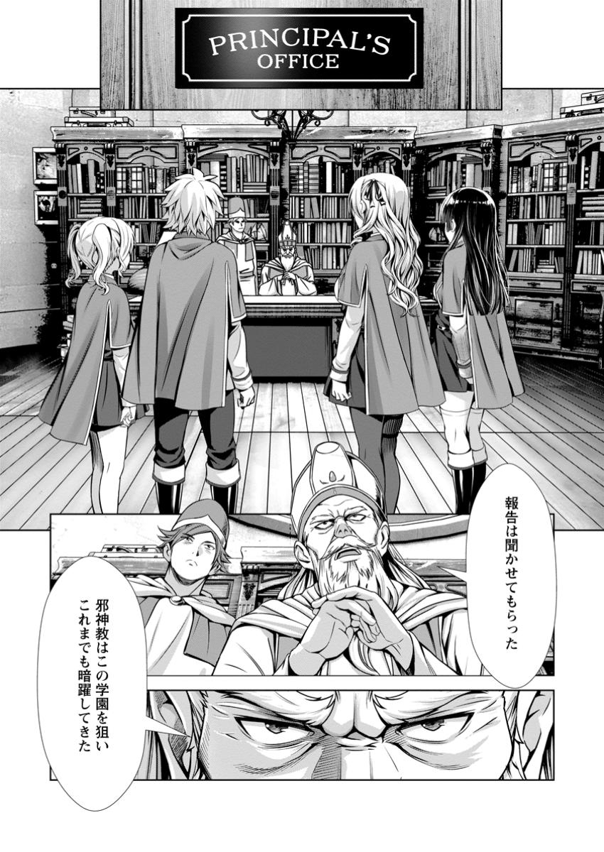 ハズレスキル『添い寝』が覚醒し、僕が最強ハーレムを築くまで ~密着添い寝で願望解放!?誘惑されまくって困ってます!!~ Chap 14.2 - Next Chap 15.2