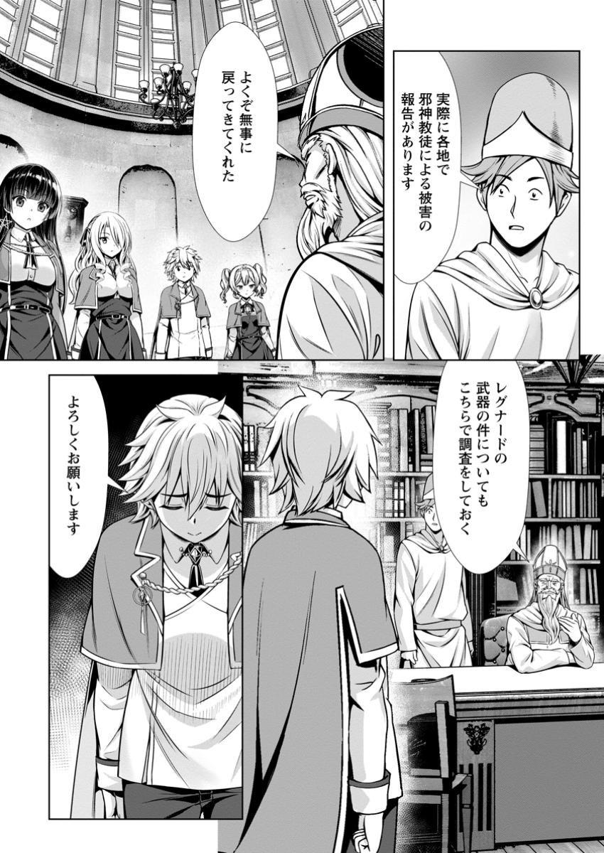 ハズレスキル『添い寝』が覚醒し、僕が最強ハーレムを築くまで ~密着添い寝で願望解放!?誘惑されまくって困ってます!!~ Chap 14.2 - Next Chap 15.2