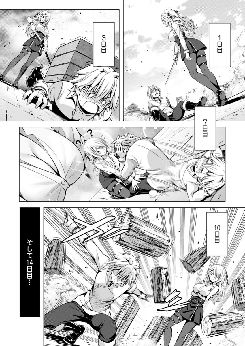 ハズレスキル『添い寝』が覚醒し、僕が最強ハーレムを築くまで ~密着添い寝で願望解放!?誘惑されまくって困ってます!!~ Chap 14.2 - Next Chap 15.2