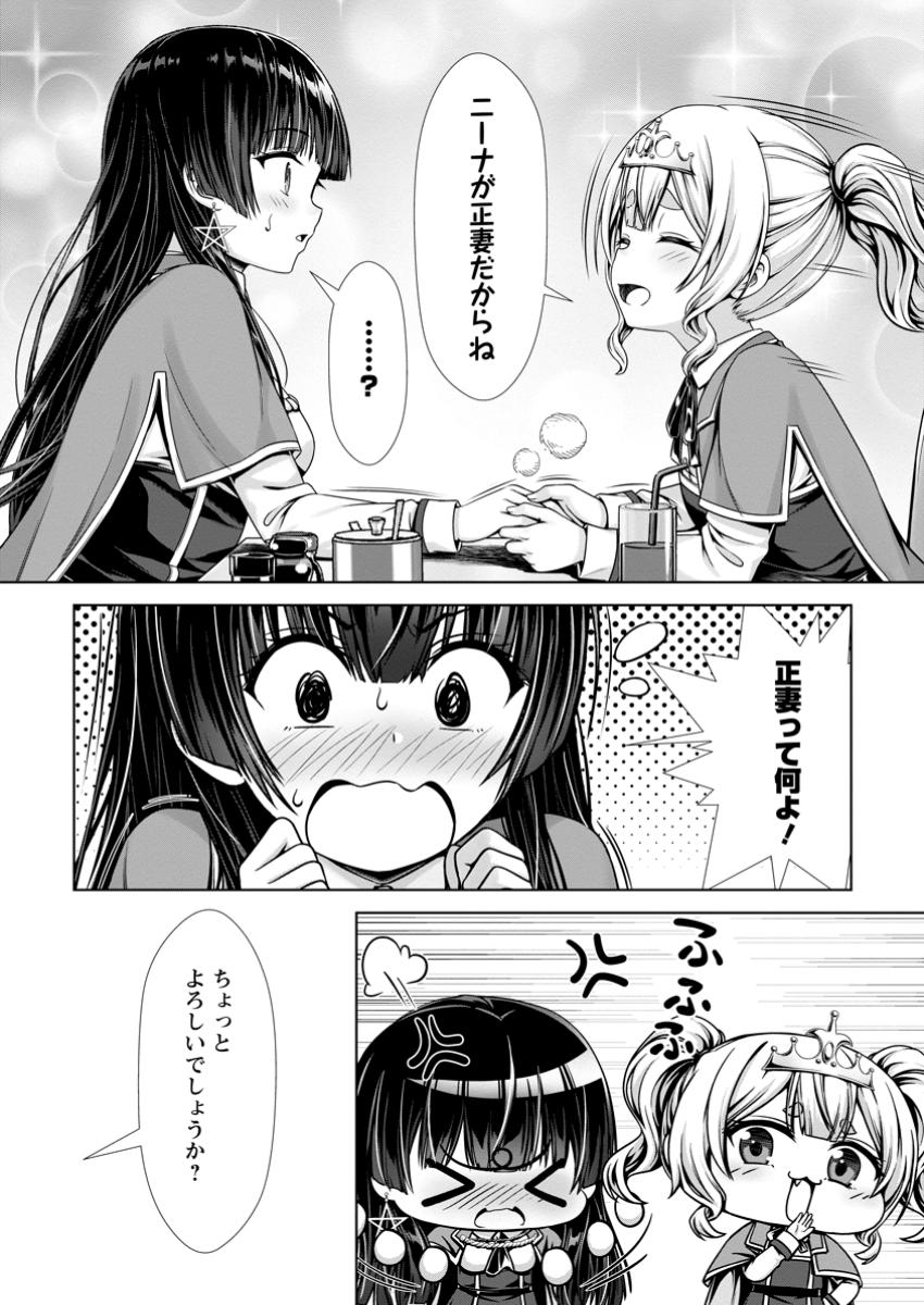 ハズレスキル『添い寝』が覚醒し、僕が最強ハーレムを築くまで ~密着添い寝で願望解放!?誘惑されまくって困ってます!!~ Chap 14.2 - Next Chap 15.2