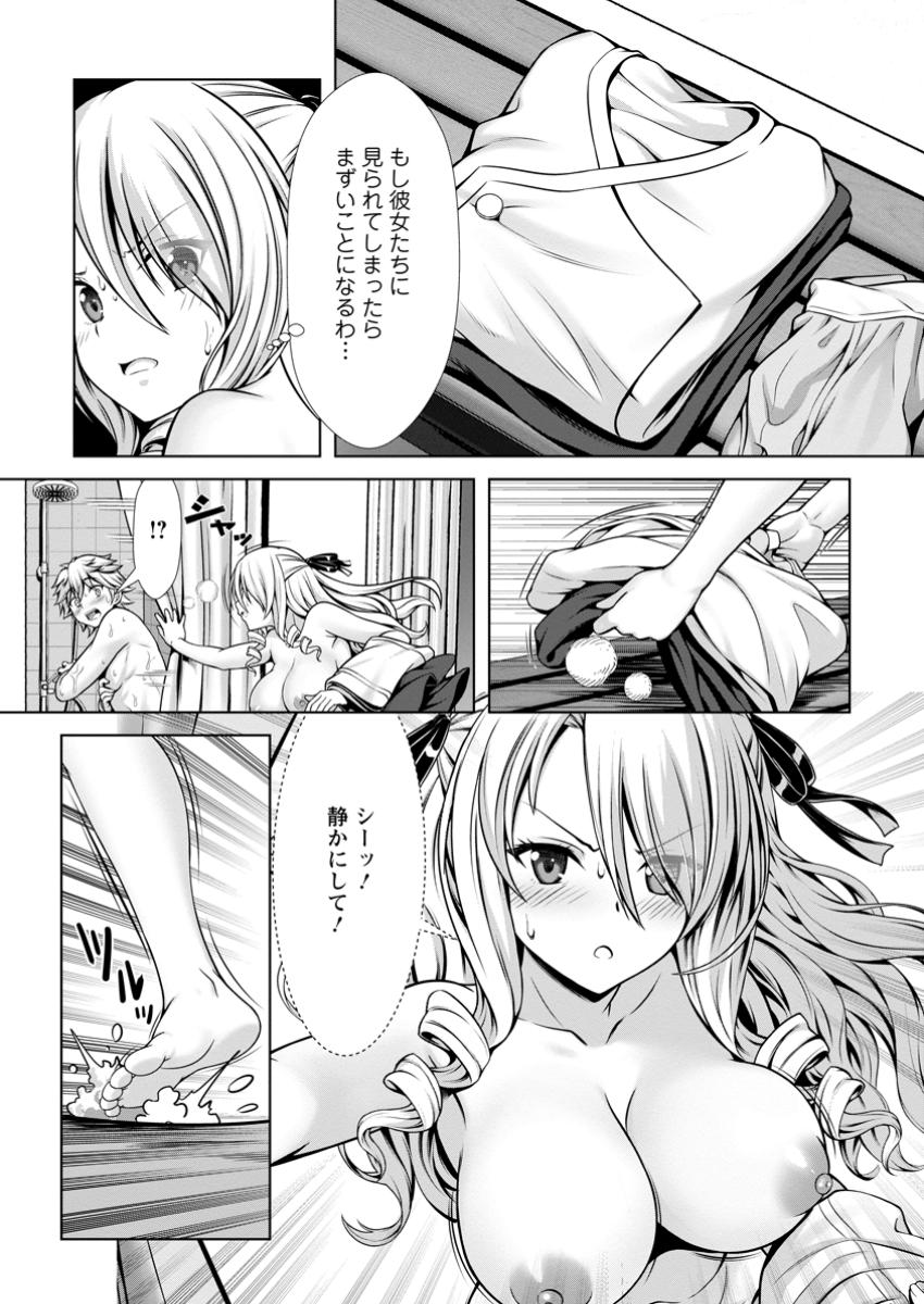 ハズレスキル『添い寝』が覚醒し、僕が最強ハーレムを築くまで ~密着添い寝で願望解放!?誘惑されまくって困ってます!!~ Chap 14.3 - Next Chap 15.3