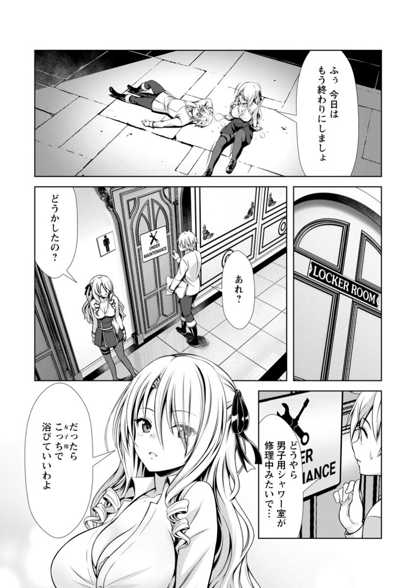 ハズレスキル『添い寝』が覚醒し、僕が最強ハーレムを築くまで ~密着添い寝で願望解放!?誘惑されまくって困ってます!!~ Chap 14.3 - Next Chap 15.3