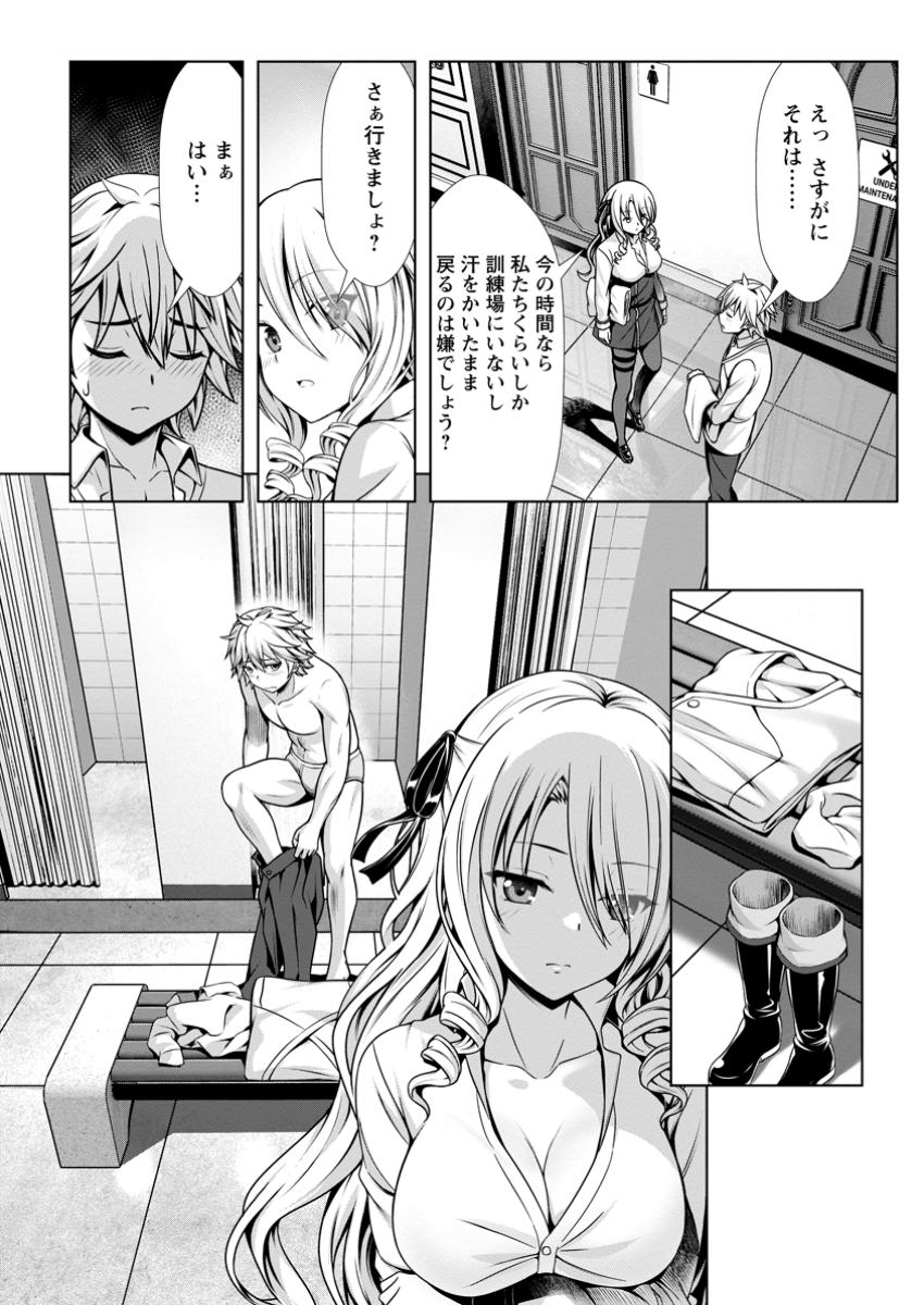 ハズレスキル『添い寝』が覚醒し、僕が最強ハーレムを築くまで ~密着添い寝で願望解放!?誘惑されまくって困ってます!!~ Chap 14.3 - Next Chap 15.3