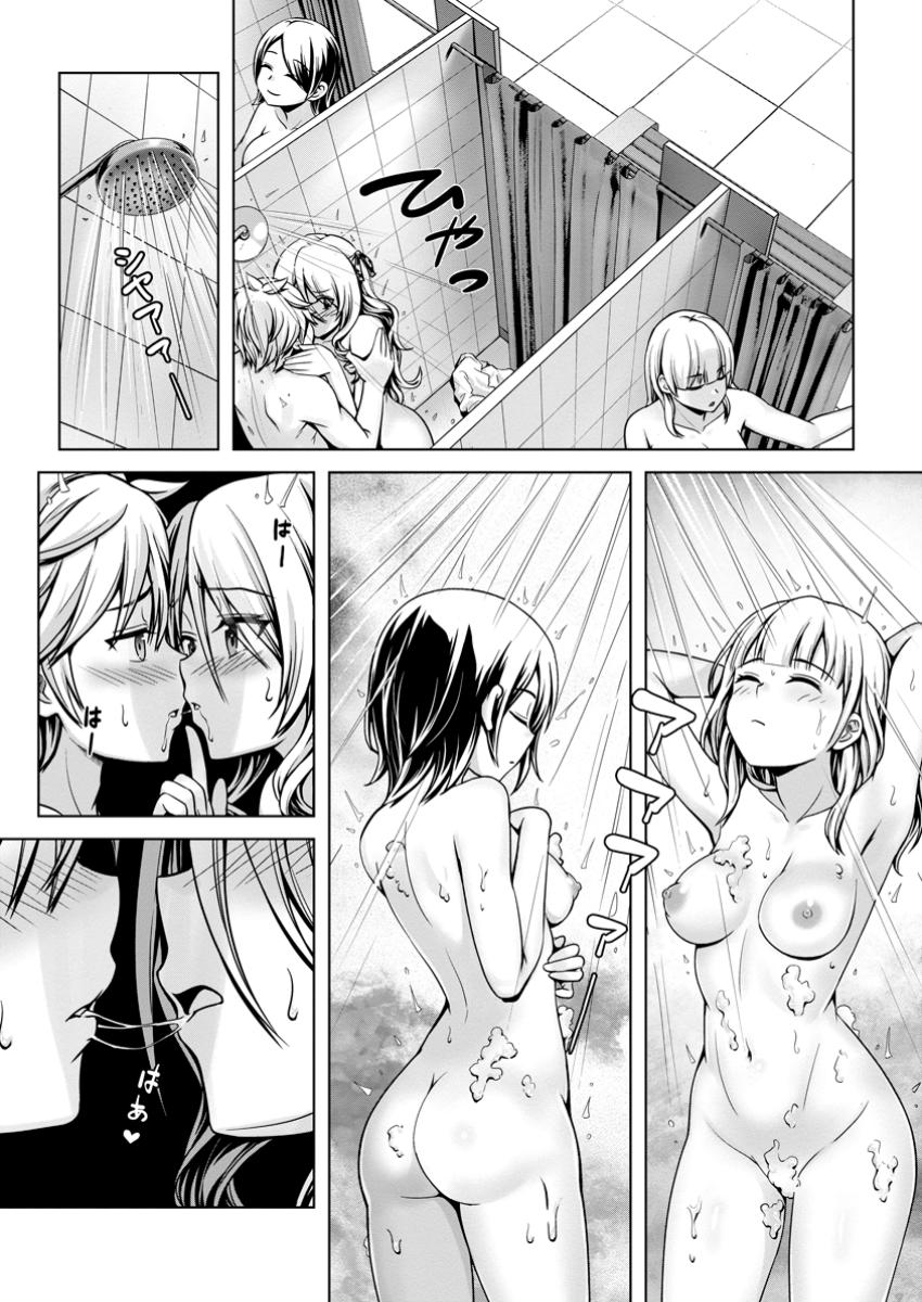 ハズレスキル『添い寝』が覚醒し、僕が最強ハーレムを築くまで ~密着添い寝で願望解放!?誘惑されまくって困ってます!!~ Chap 15.1 - Next Chap 16.1