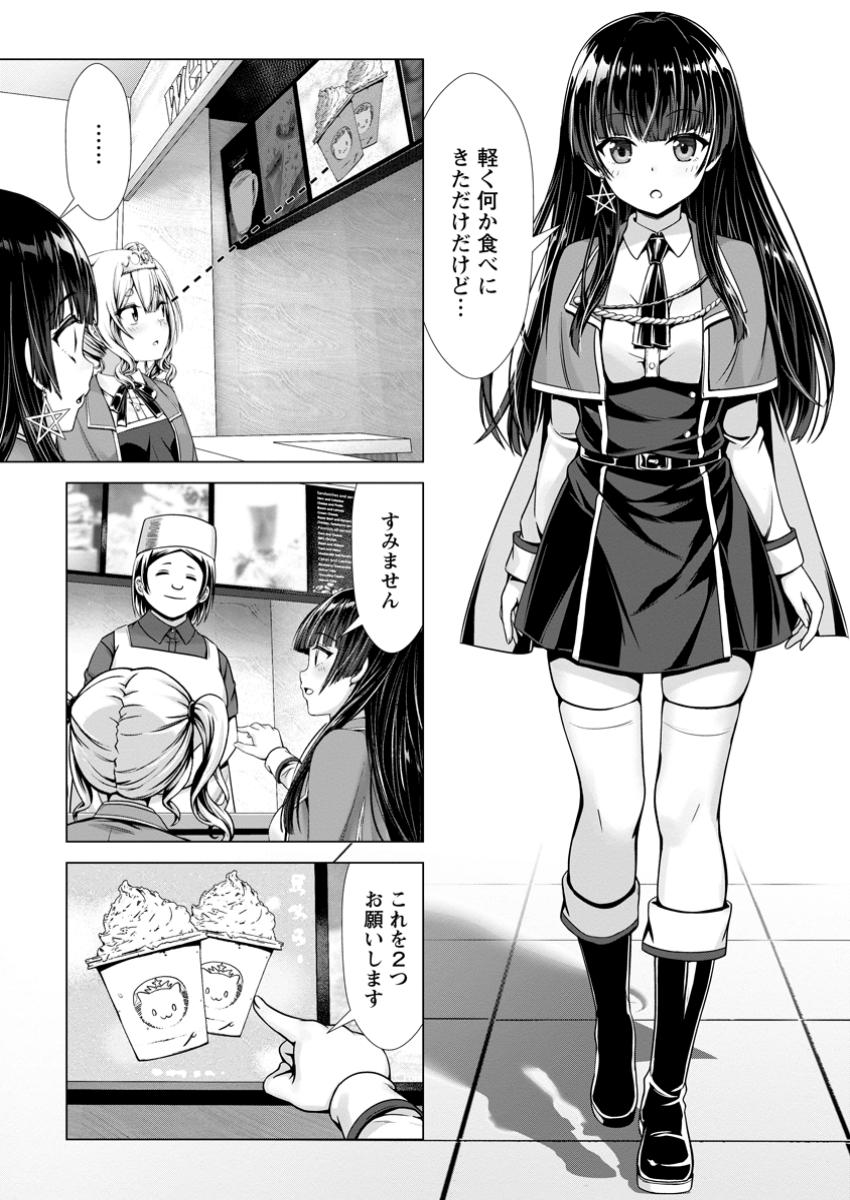 ハズレスキル『添い寝』が覚醒し、僕が最強ハーレムを築くまで ~密着添い寝で願望解放!?誘惑されまくって困ってます!!~ Chap 15.2 - Next Chap 16.2