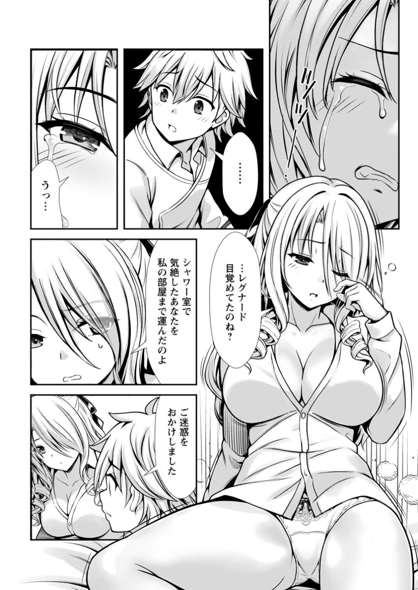 ハズレスキル『添い寝』が覚醒し、僕が最強ハーレムを築くまで ~密着添い寝で願望解放!?誘惑されまくって困ってます!!~ Chap 15.2 - Next Chap 16.2