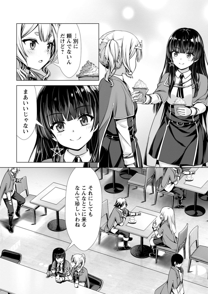 ハズレスキル『添い寝』が覚醒し、僕が最強ハーレムを築くまで ~密着添い寝で願望解放!?誘惑されまくって困ってます!!~ Chap 15.2 - Next Chap 16.2