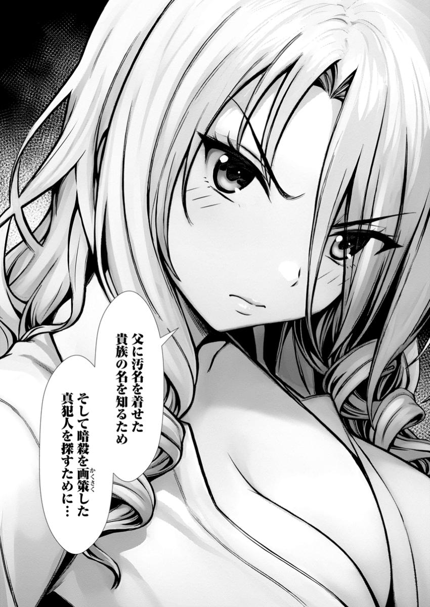 ハズレスキル『添い寝』が覚醒し、僕が最強ハーレムを築くまで ~密着添い寝で願望解放!?誘惑されまくって困ってます!!~ Chap 15.3 - Next Chap 16.3