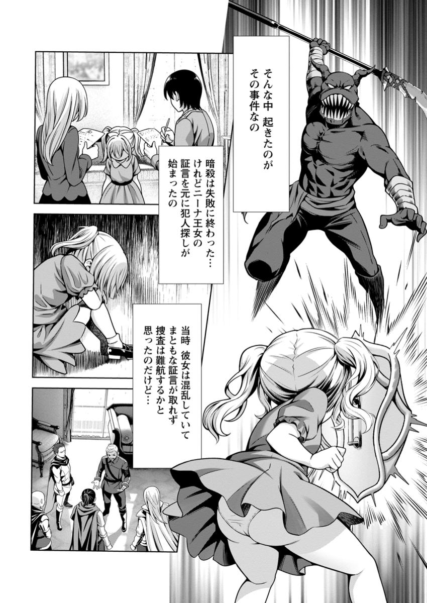 ハズレスキル『添い寝』が覚醒し、僕が最強ハーレムを築くまで ~密着添い寝で願望解放!?誘惑されまくって困ってます!!~ Chap 15.3 - Next Chap 16.3