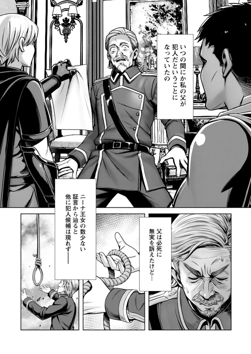 ハズレスキル『添い寝』が覚醒し、僕が最強ハーレムを築くまで ~密着添い寝で願望解放!?誘惑されまくって困ってます!!~ Chap 15.3 - Next Chap 16.3