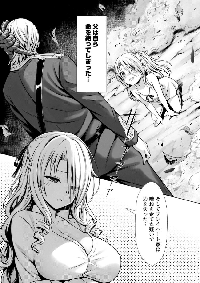 ハズレスキル『添い寝』が覚醒し、僕が最強ハーレムを築くまで ~密着添い寝で願望解放!?誘惑されまくって困ってます!!~ Chap 15.3 - Next Chap 16.3