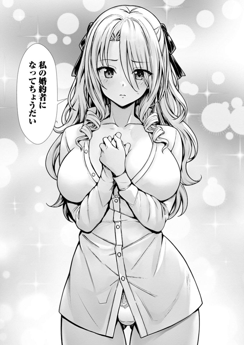 ハズレスキル『添い寝』が覚醒し、僕が最強ハーレムを築くまで ~密着添い寝で願望解放!?誘惑されまくって困ってます!!~ Chap 15.3 - Next Chap 16.3
