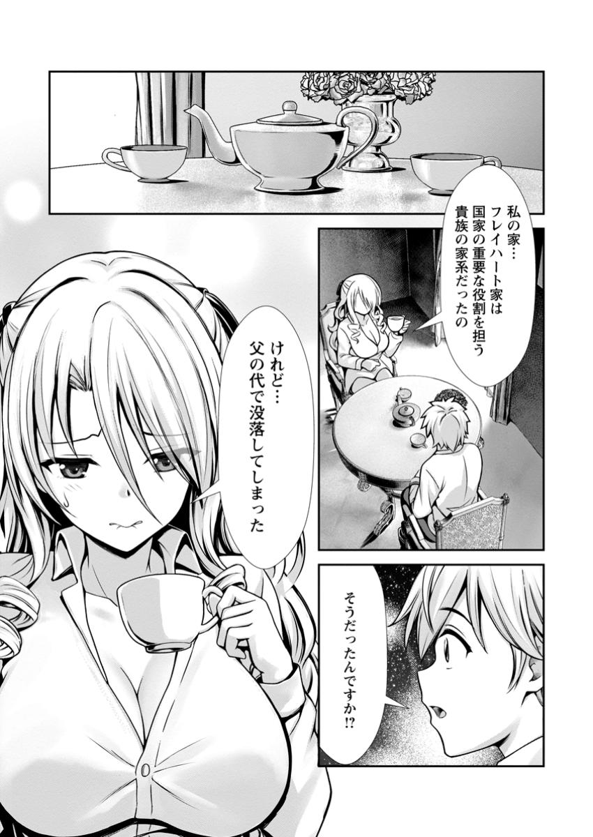 ハズレスキル『添い寝』が覚醒し、僕が最強ハーレムを築くまで ~密着添い寝で願望解放!?誘惑されまくって困ってます!!~ Chap 15.3 - Next Chap 16.3