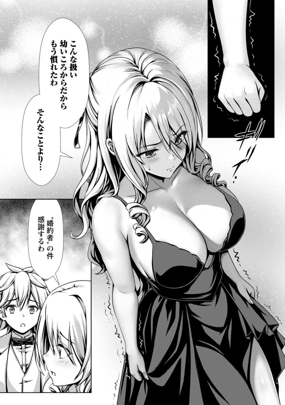 ハズレスキル『添い寝』が覚醒し、僕が最強ハーレムを築くまで ~密着添い寝で願望解放!?誘惑されまくって困ってます!!~ Chap 16.1 - Next Chap 17.1