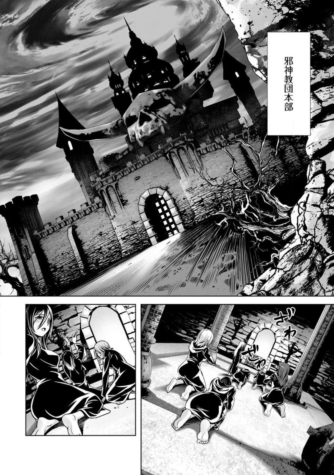 ハズレスキル『添い寝』が覚醒し、僕が最強ハーレムを築くまで ~密着添い寝で願望解放!?誘惑されまくって困ってます!!~ Chap 16.1 - Next Chap 17.1