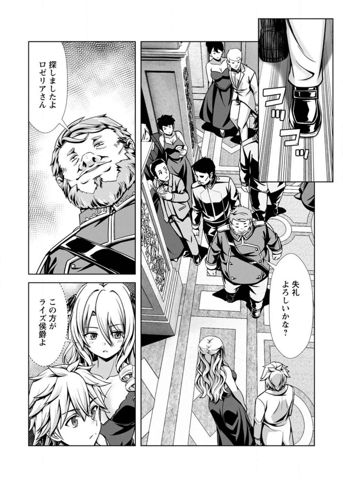 ハズレスキル『添い寝』が覚醒し、僕が最強ハーレムを築くまで ~密着添い寝で願望解放!?誘惑されまくって困ってます!!~ Chap 16.1 - Next Chap 17.1