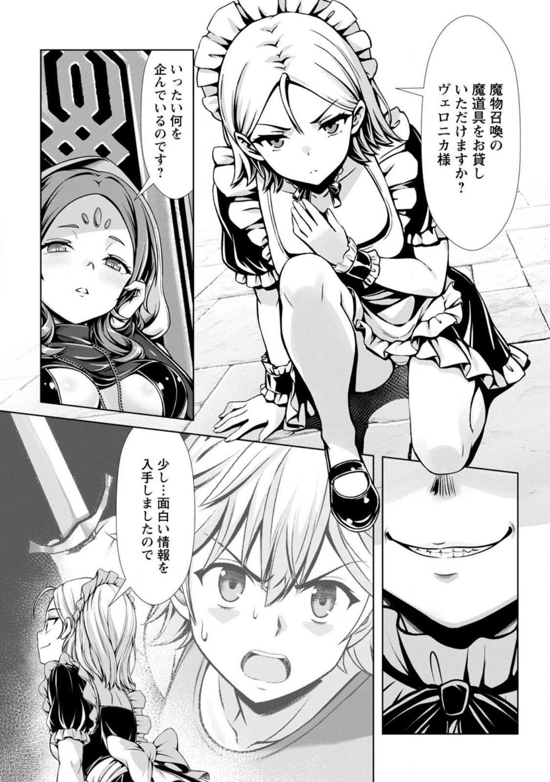 ハズレスキル『添い寝』が覚醒し、僕が最強ハーレムを築くまで ~密着添い寝で願望解放!?誘惑されまくって困ってます!!~ Chap 16.1 - Next Chap 17.1