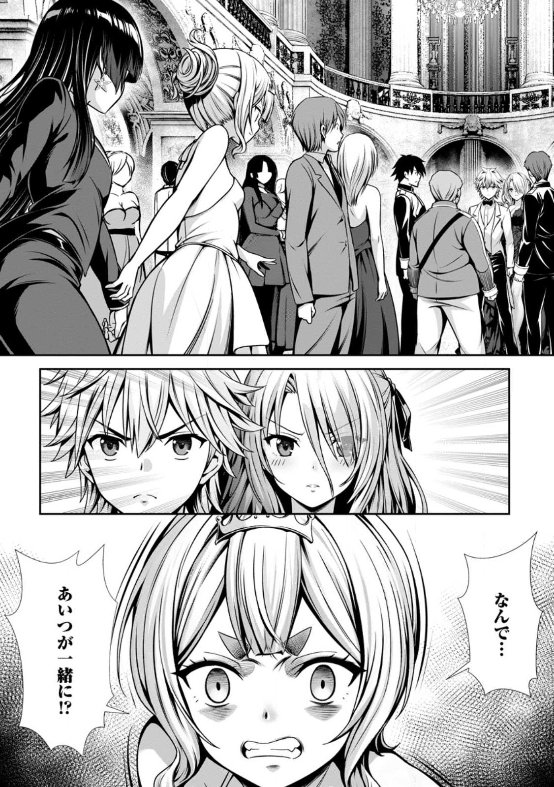 ハズレスキル『添い寝』が覚醒し、僕が最強ハーレムを築くまで ~密着添い寝で願望解放!?誘惑されまくって困ってます!!~ Chap 16.3 - Next Chap 17.3