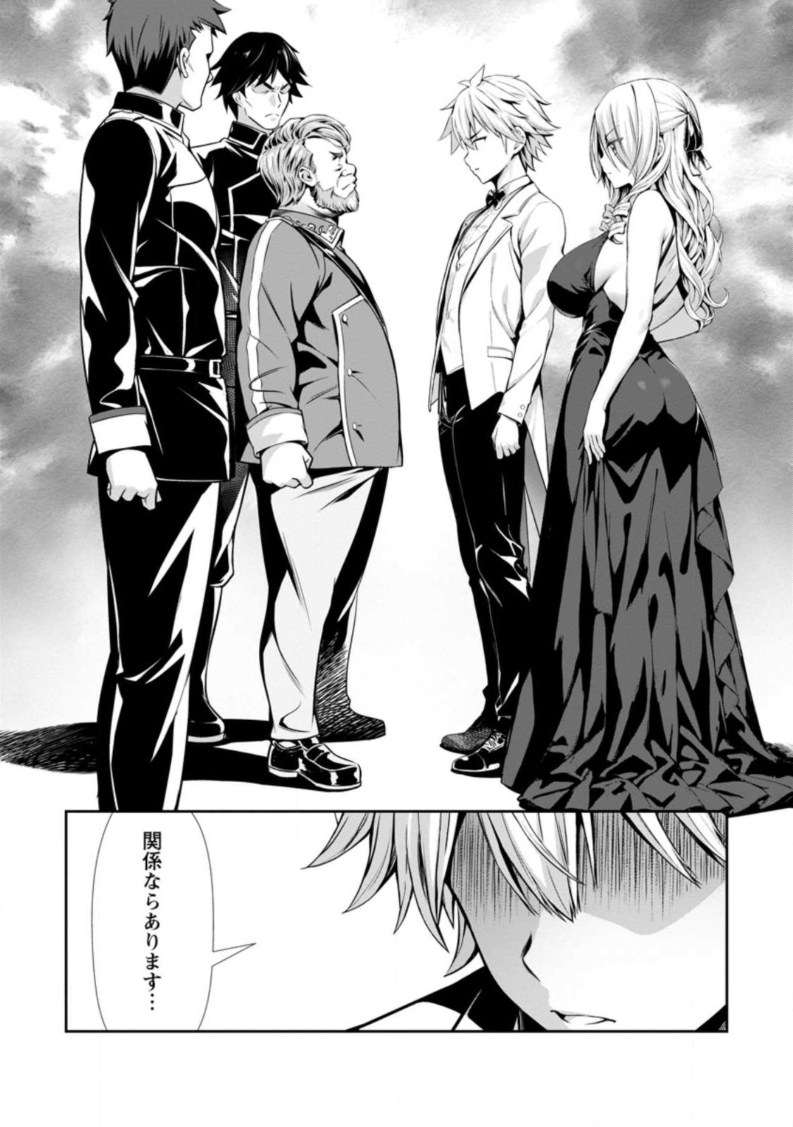 ハズレスキル『添い寝』が覚醒し、僕が最強ハーレムを築くまで ~密着添い寝で願望解放!?誘惑されまくって困ってます!!~ Chap 16.3 - Next Chap 17.3