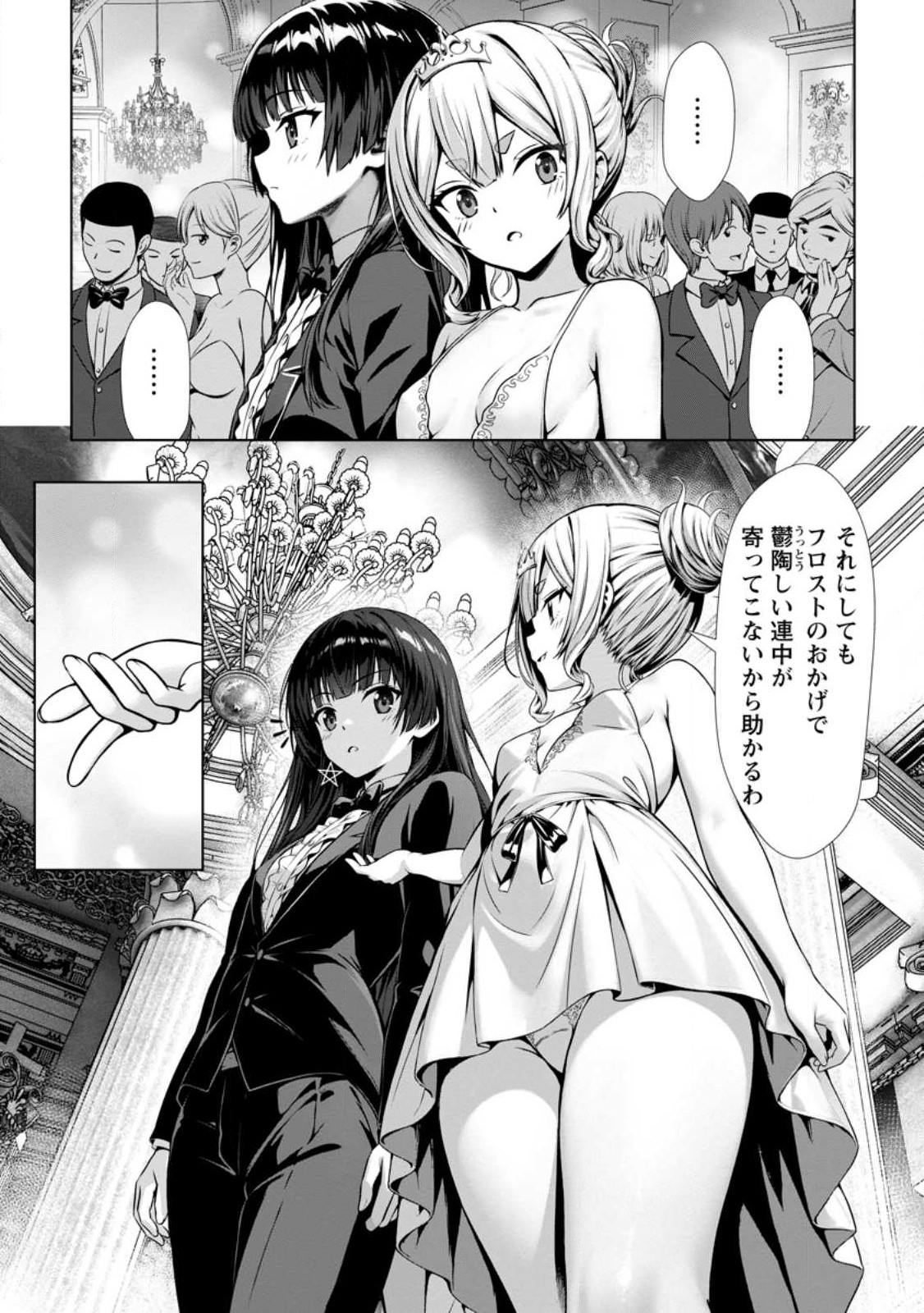 ハズレスキル『添い寝』が覚醒し、僕が最強ハーレムを築くまで ~密着添い寝で願望解放!?誘惑されまくって困ってます!!~ Chap 16.3 - Next Chap 17.3
