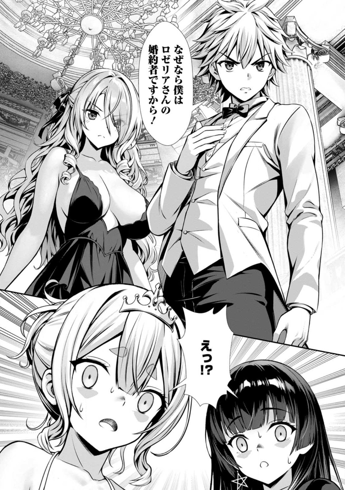 ハズレスキル『添い寝』が覚醒し、僕が最強ハーレムを築くまで ~密着添い寝で願望解放!?誘惑されまくって困ってます!!~ Chap 16.3 - Next Chap 17.3