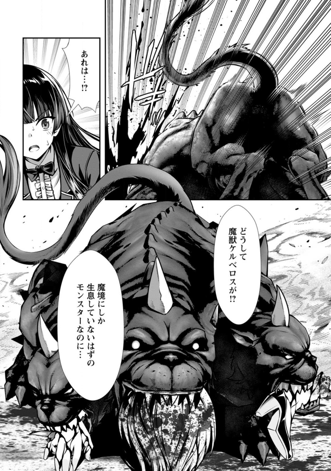 ハズレスキル『添い寝』が覚醒し、僕が最強ハーレムを築くまで ~密着添い寝で願望解放!?誘惑されまくって困ってます!!~ Chap 17.1 - Next Chap 18.1