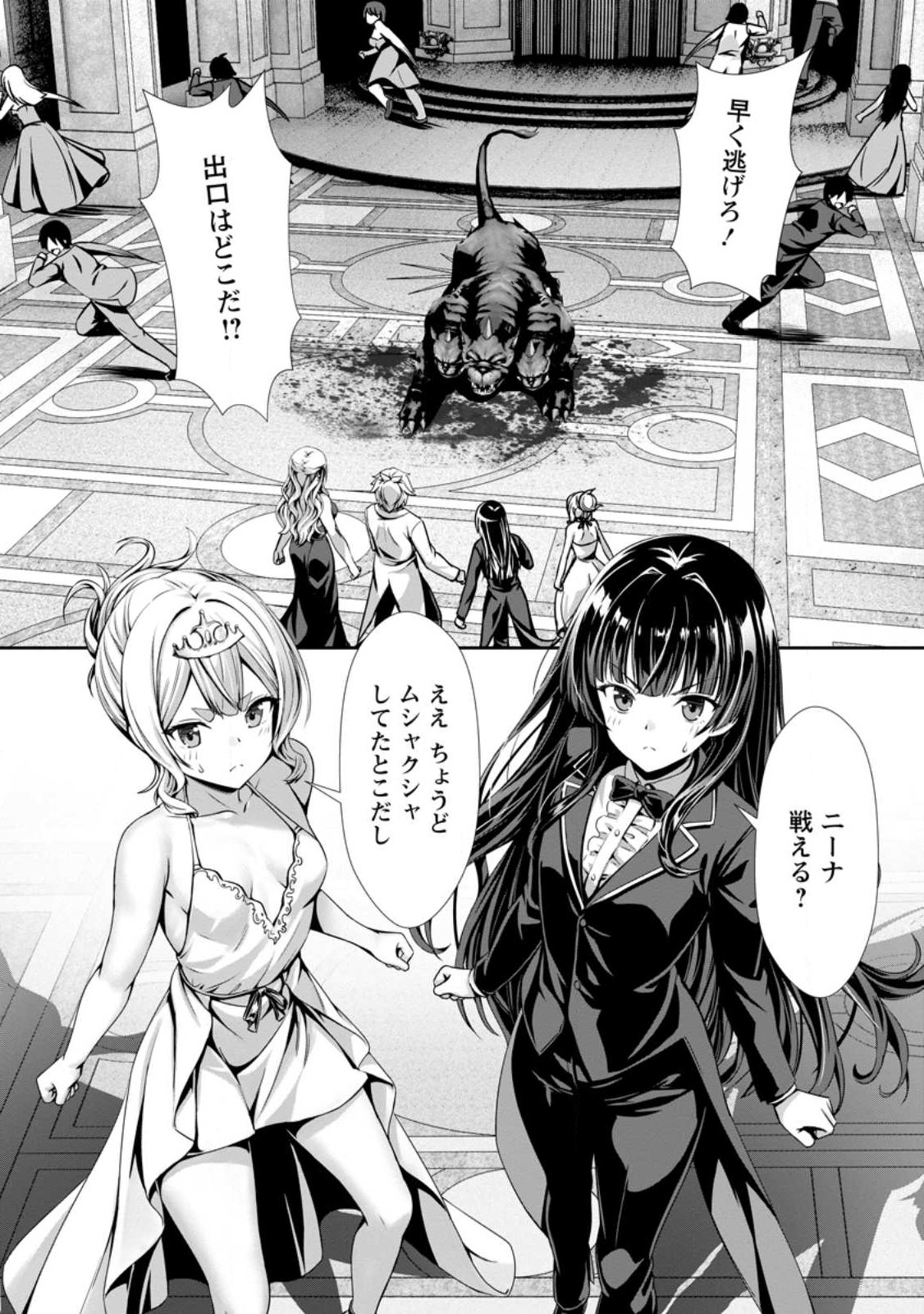 ハズレスキル『添い寝』が覚醒し、僕が最強ハーレムを築くまで ~密着添い寝で願望解放!?誘惑されまくって困ってます!!~ Chap 17.1 - Next Chap 18.1