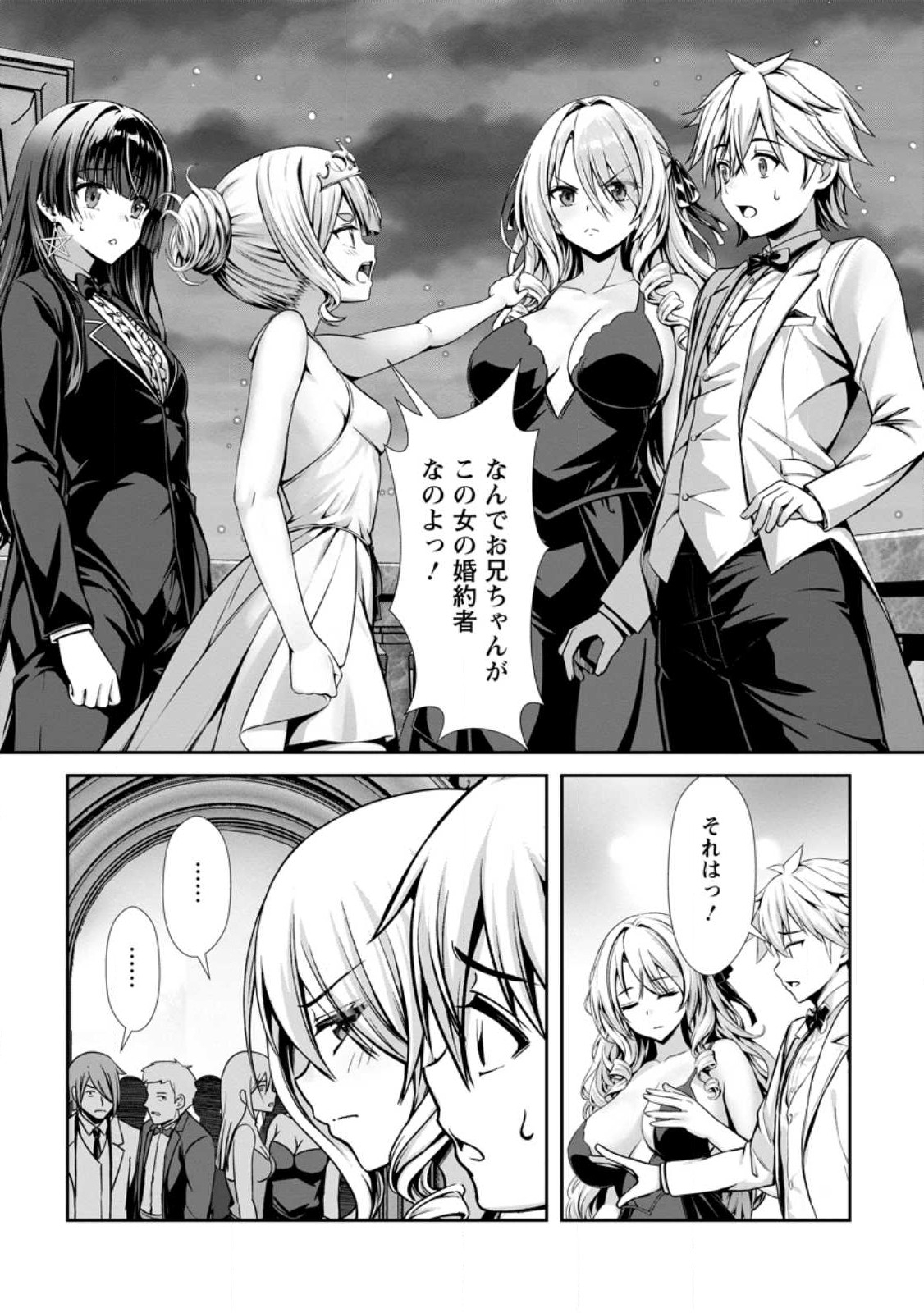 ハズレスキル『添い寝』が覚醒し、僕が最強ハーレムを築くまで ~密着添い寝で願望解放!?誘惑されまくって困ってます!!~ Chap 17.1 - Next Chap 18.1