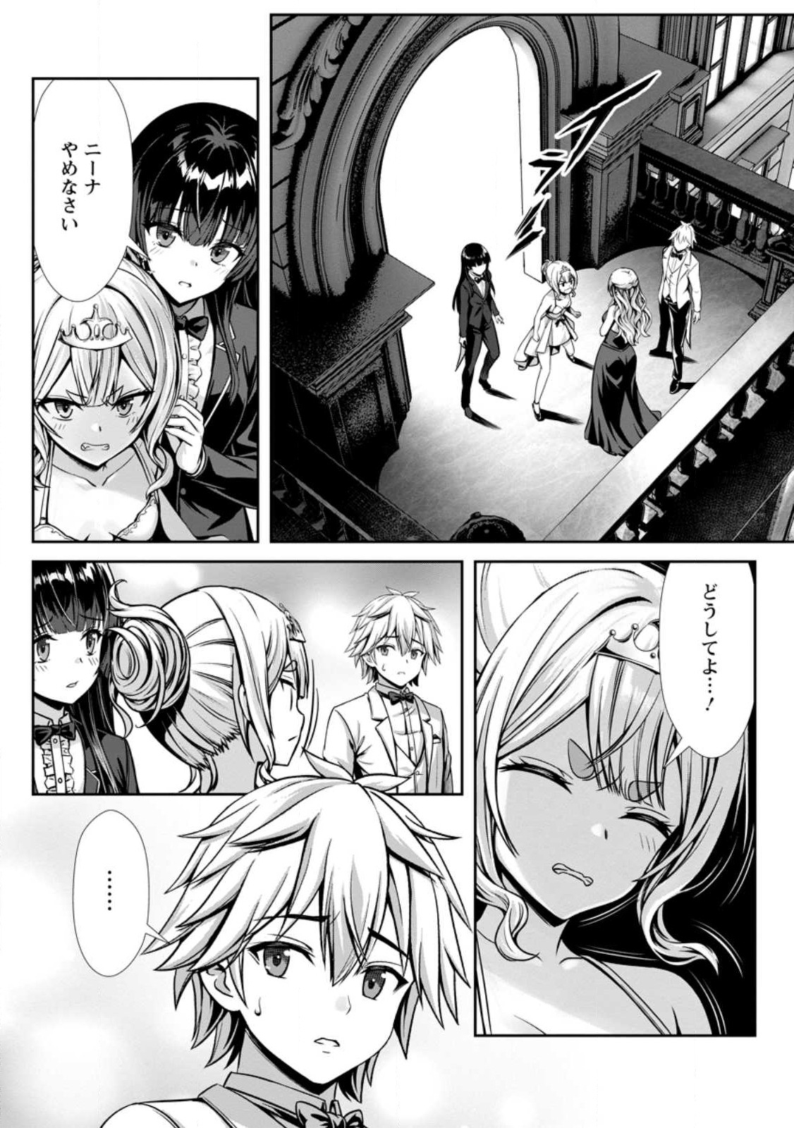 ハズレスキル『添い寝』が覚醒し、僕が最強ハーレムを築くまで ~密着添い寝で願望解放!?誘惑されまくって困ってます!!~ Chap 17.1 - Next Chap 18.1