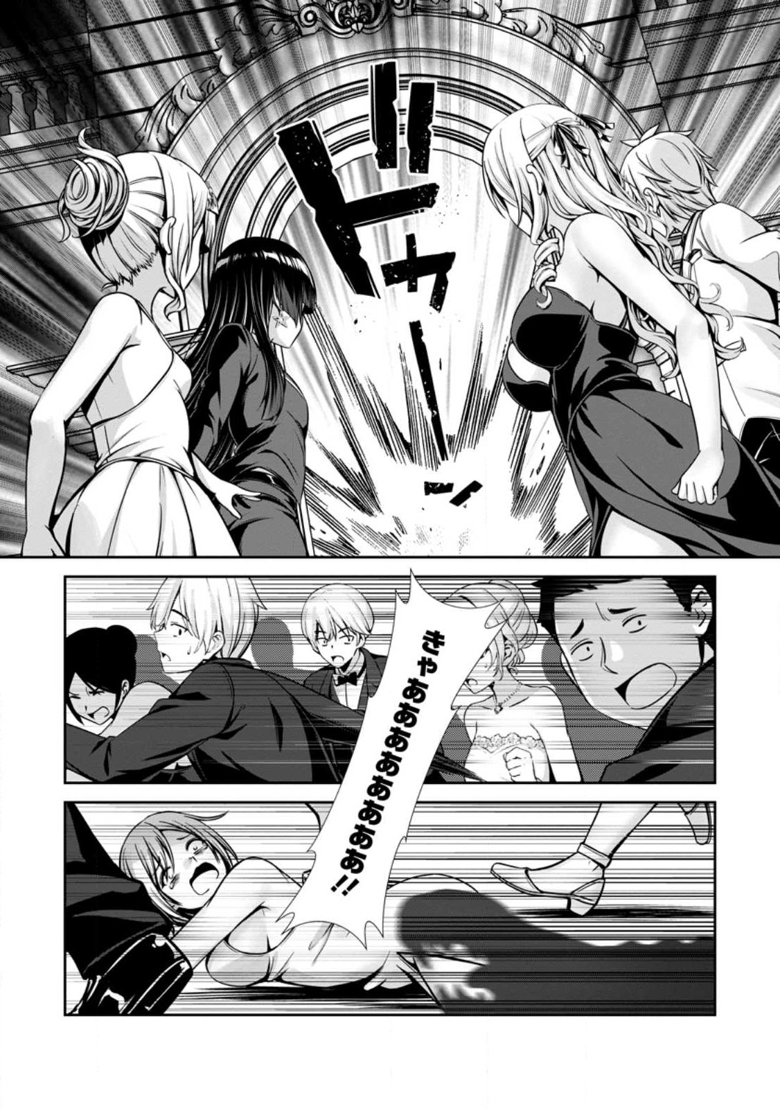 ハズレスキル『添い寝』が覚醒し、僕が最強ハーレムを築くまで ~密着添い寝で願望解放!?誘惑されまくって困ってます!!~ Chap 17.1 - Next Chap 18.1