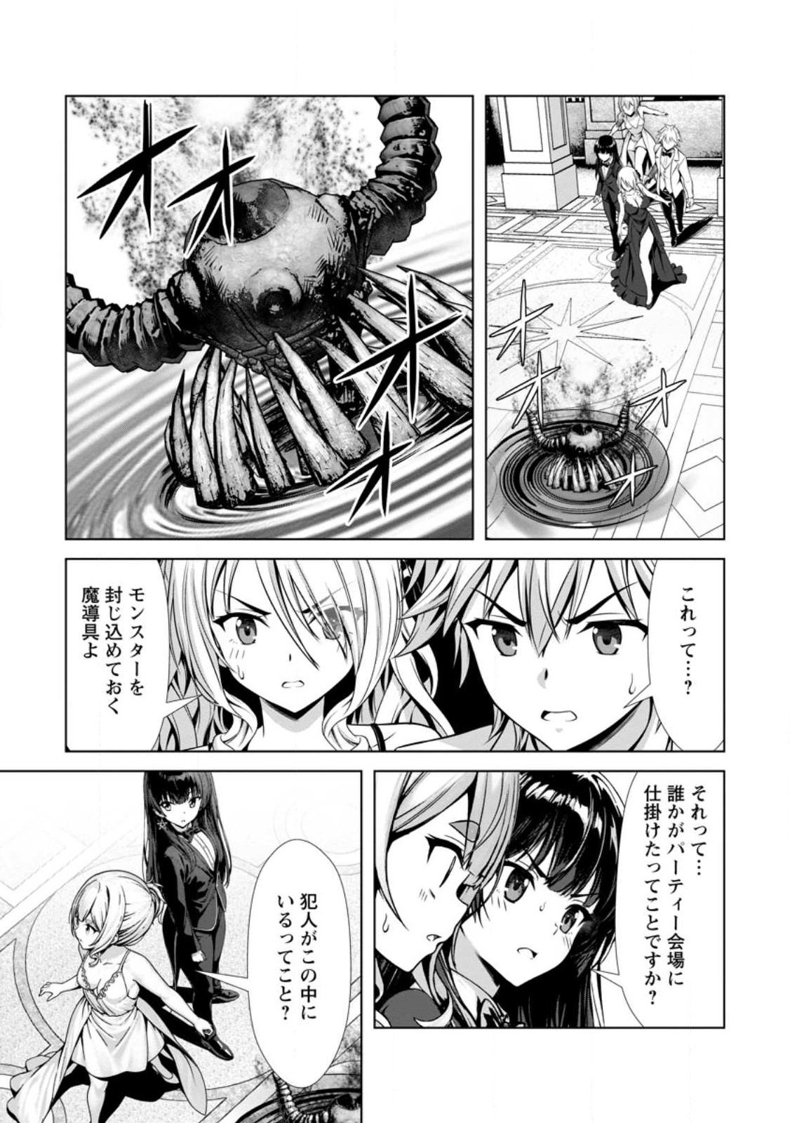 ハズレスキル『添い寝』が覚醒し、僕が最強ハーレムを築くまで ~密着添い寝で願望解放!?誘惑されまくって困ってます!!~ Chap 17.2 - Next Chap 18.2