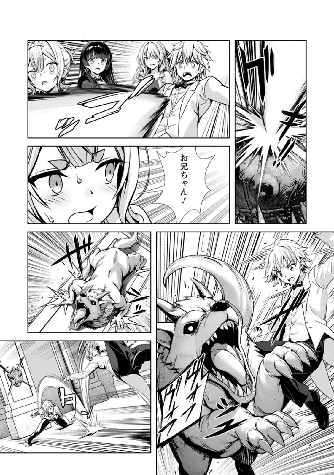 ハズレスキル『添い寝』が覚醒し、僕が最強ハーレムを築くまで ~密着添い寝で願望解放!?誘惑されまくって困ってます!!~ Chap 17.2 - Next Chap 18.2