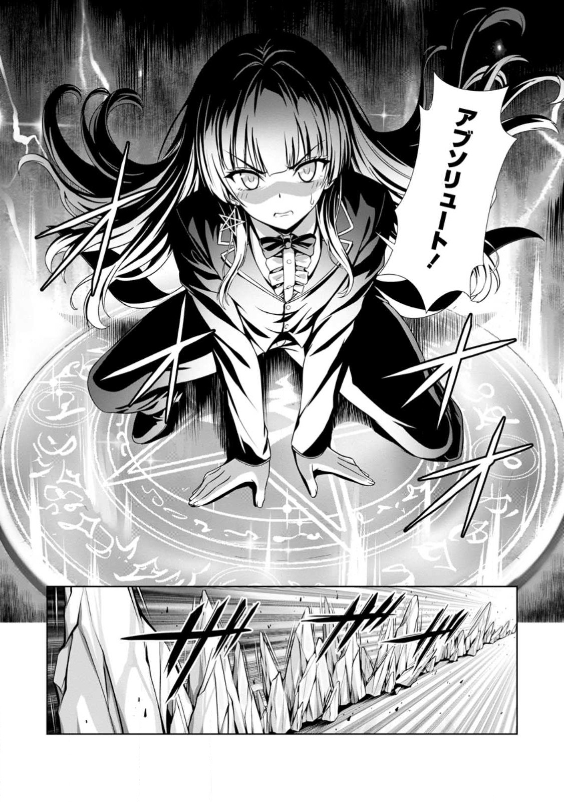 ハズレスキル『添い寝』が覚醒し、僕が最強ハーレムを築くまで ~密着添い寝で願望解放!?誘惑されまくって困ってます!!~ Chap 17.2 - Next Chap 18.2