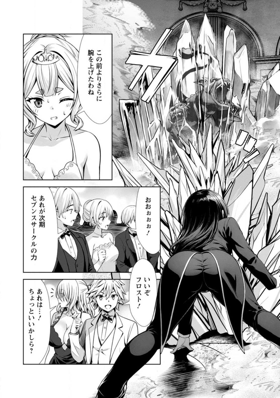 ハズレスキル『添い寝』が覚醒し、僕が最強ハーレムを築くまで ~密着添い寝で願望解放!?誘惑されまくって困ってます!!~ Chap 17.2 - Next Chap 18.2