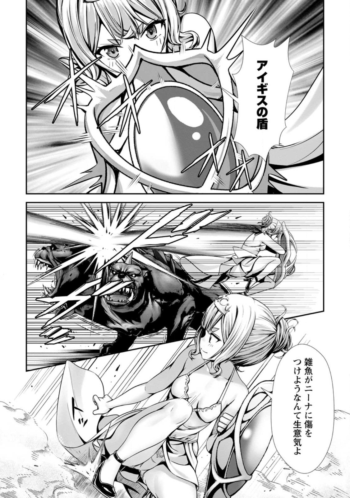 ハズレスキル『添い寝』が覚醒し、僕が最強ハーレムを築くまで ~密着添い寝で願望解放!?誘惑されまくって困ってます!!~ Chap 17.2 - Next Chap 18.2